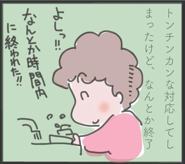 「最後の送信」6 (1)