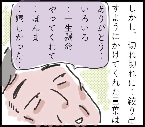「最後の送信」6 (4)