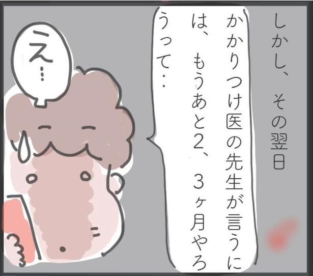 「最後の送信」6 (7)