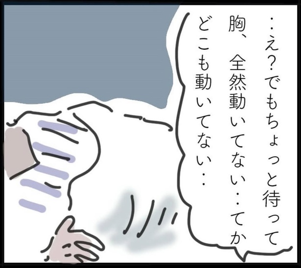 「最後の送信」7 (4)
