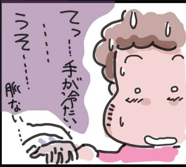「最後の送信」7 (6)