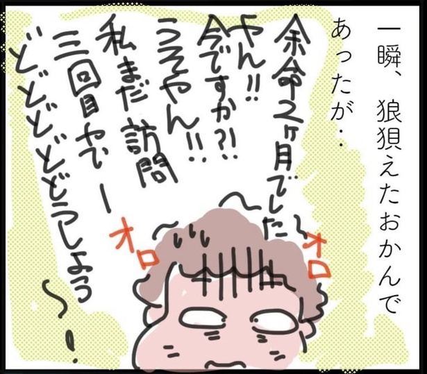 「最後の送信」7 (7)