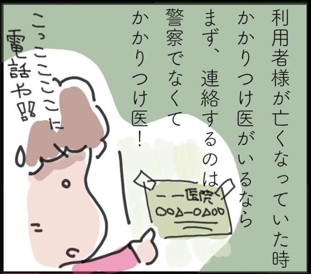 「最後の送信」8 (1)