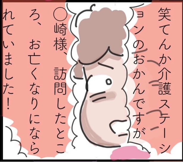 「最後の送信」8 (2)