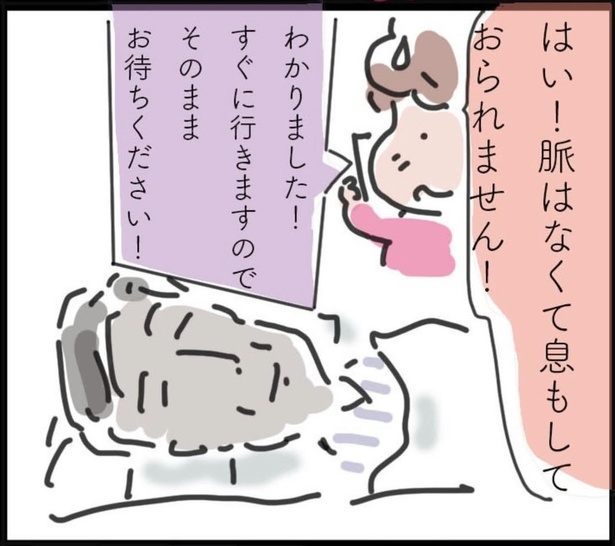 「最後の送信」8 (3)