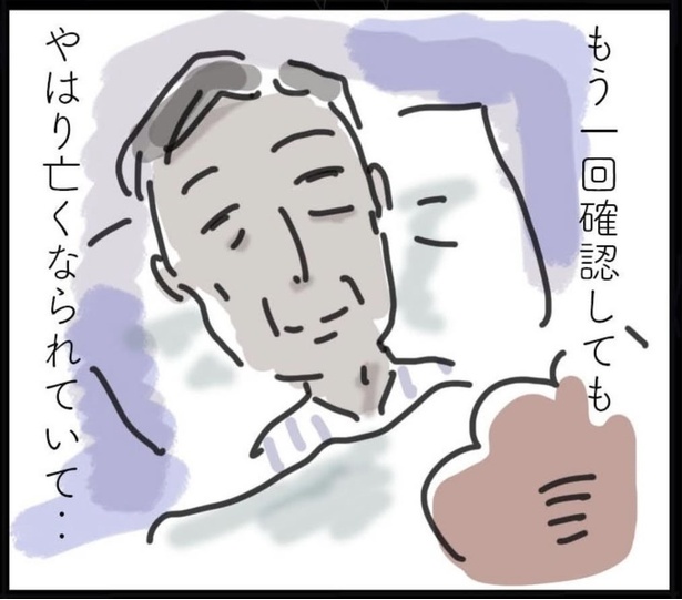 「最後の送信」8 (6)