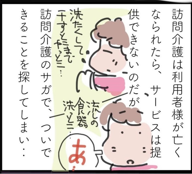 「最後の送信」8 (7)