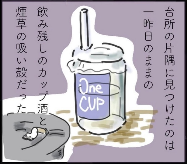 「最後の送信」8 (8)