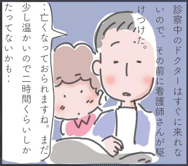 「最後の送信」9 (1)