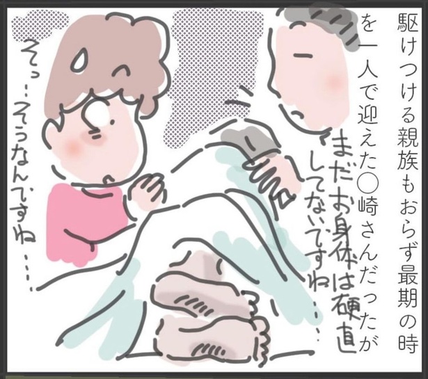 「最後の送信」9 (7)