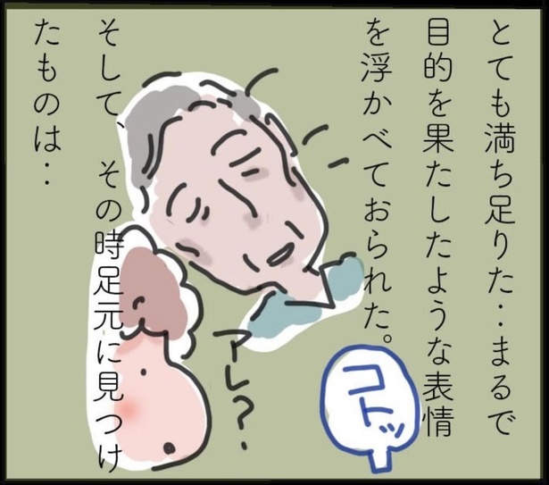 「最後の送信」9 (8)