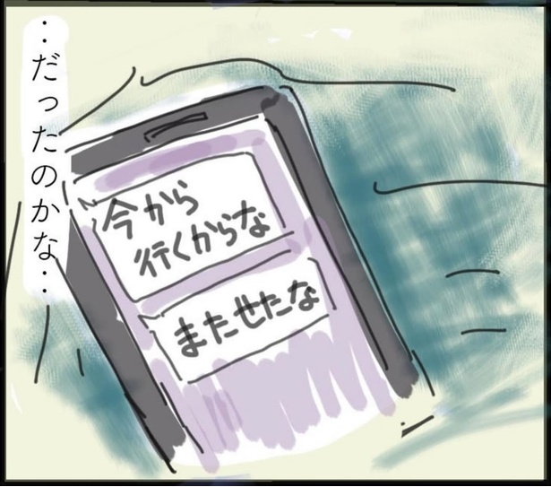 「最後の送信」完結編(8)