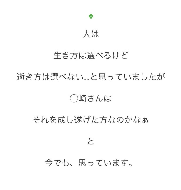 「最後の送信」完結編(9)