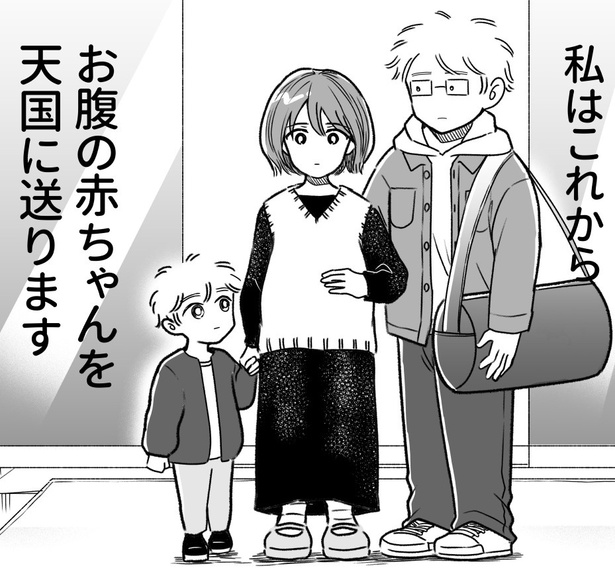 羊水検査で赤ちゃんの異常がわかり、産むことを諦めるまでの母親の葛藤を描く