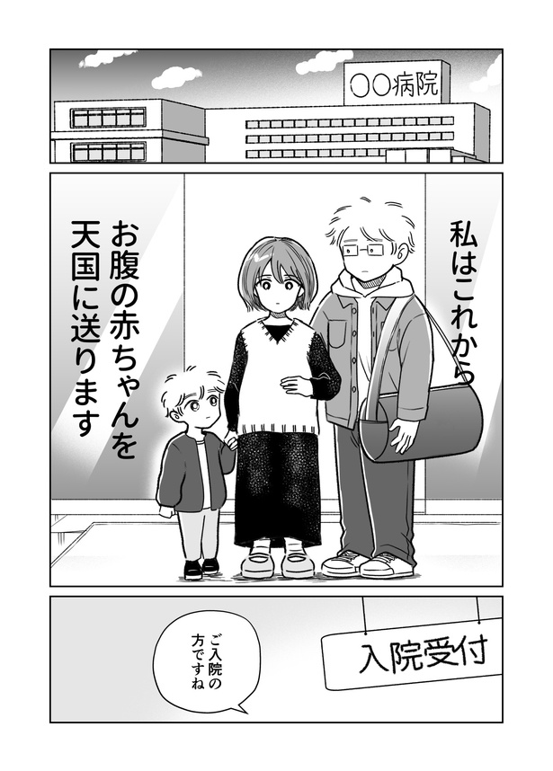  死産1話_001