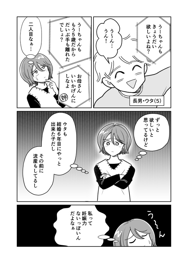 死産1話_005