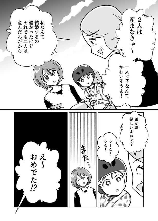 死産1話_007