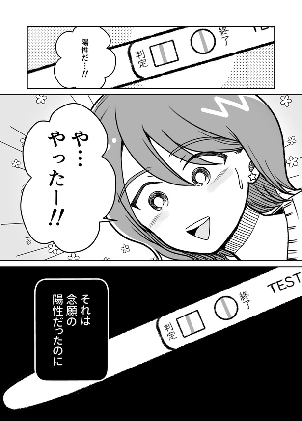 死産1話_010