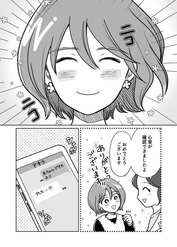 死産2話_001