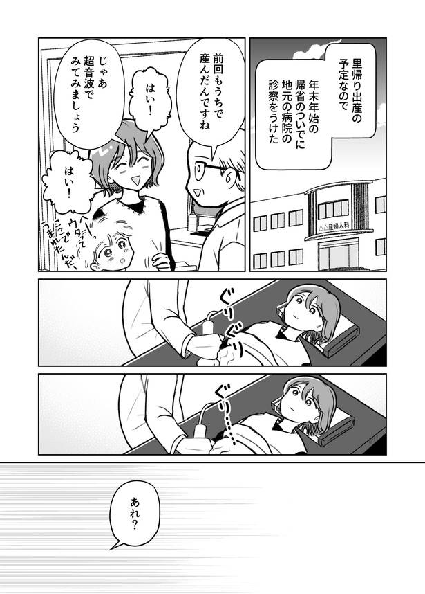 死産2話_003