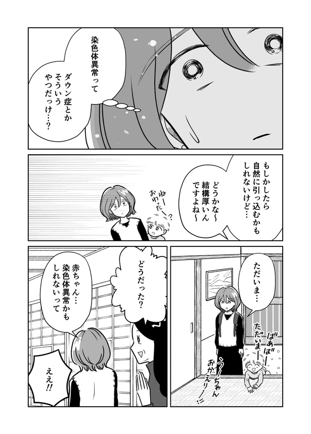 死産2話_006