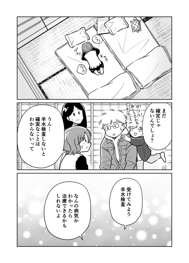 死産2話_007