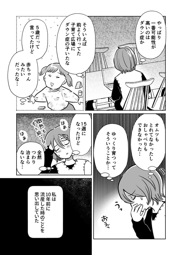 死産2話_009