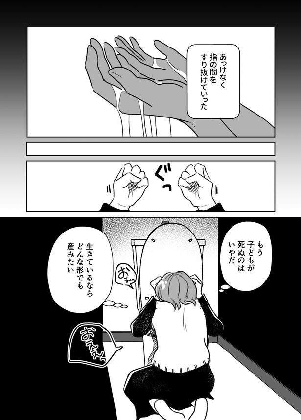 死産2話_011