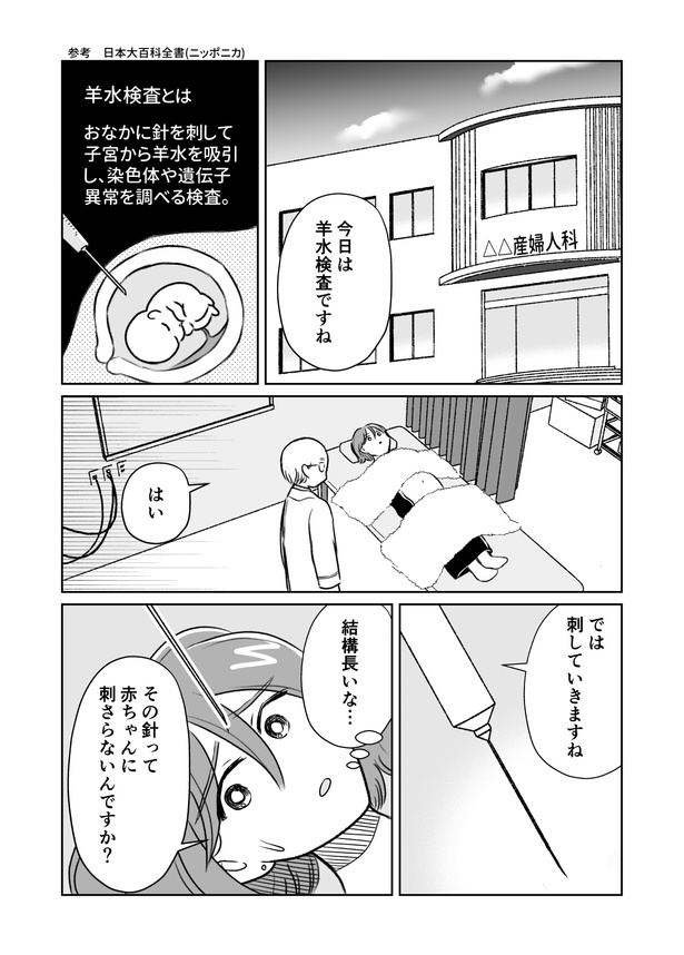 死産3話_001