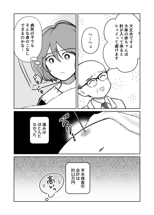 死産3話_002