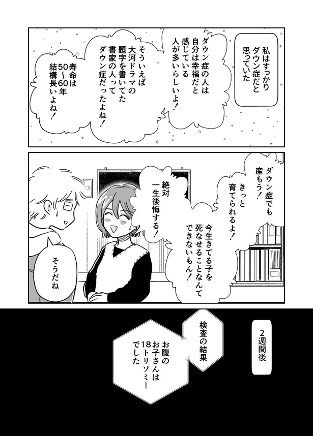 死産3話_003