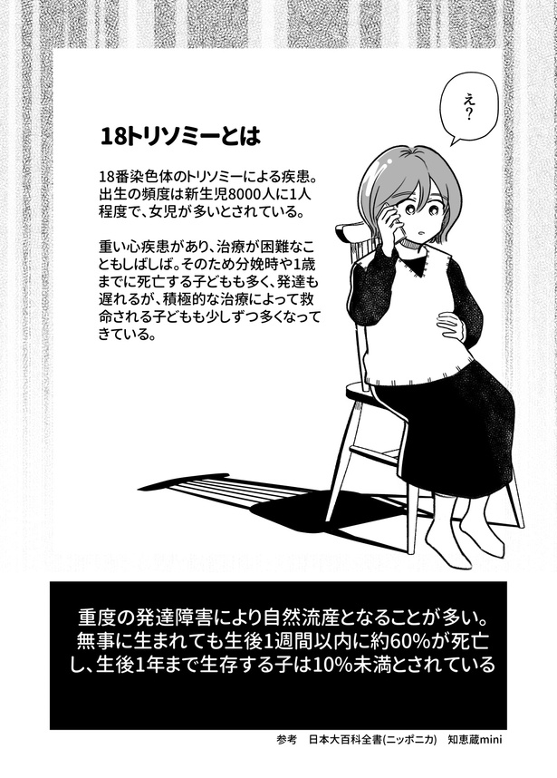 死産3話_004