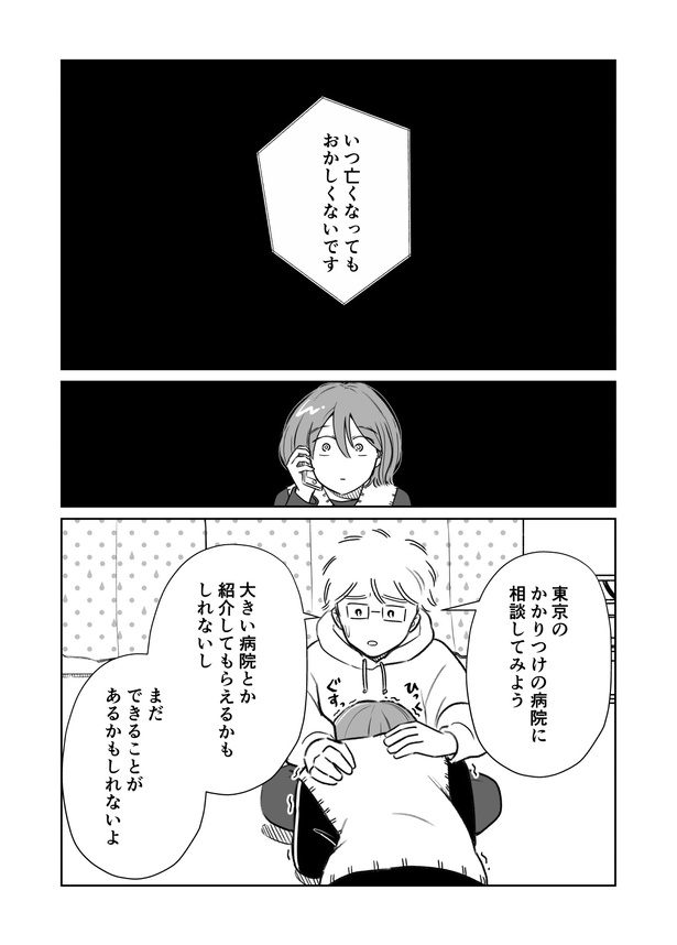 死産3話_005