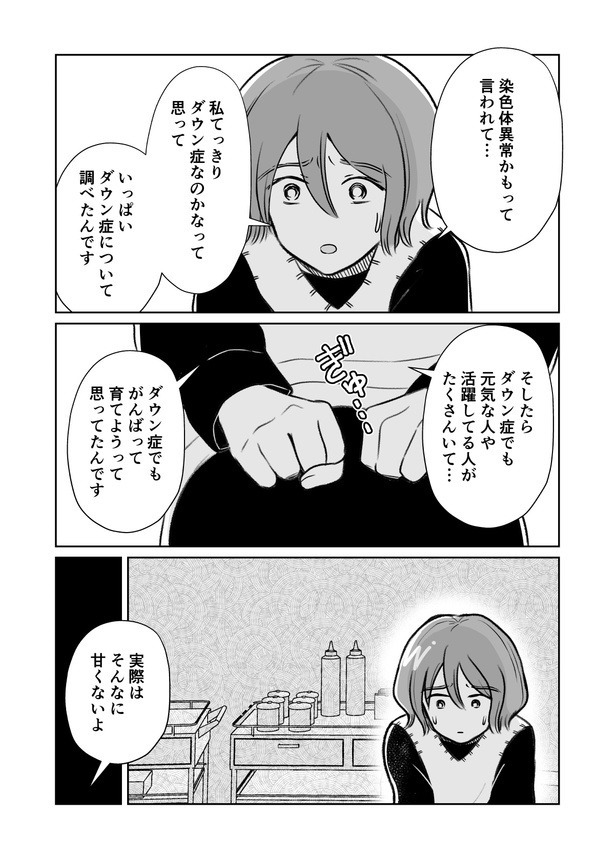 死産3話_007