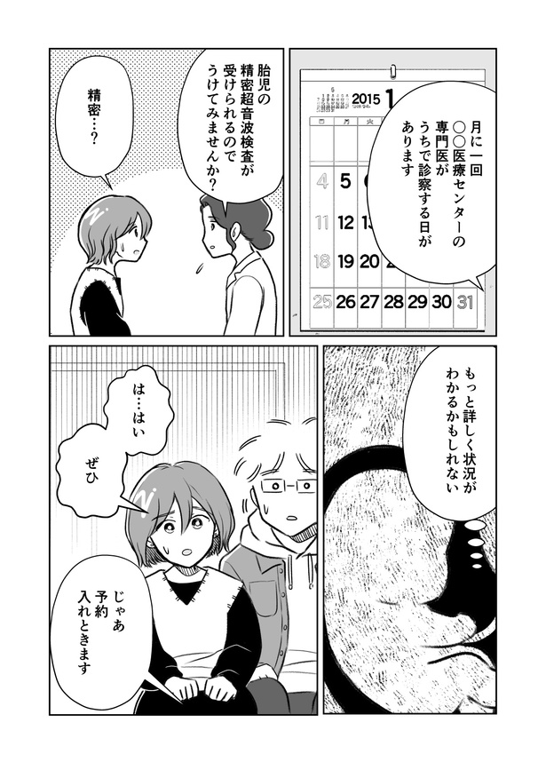 死産3話_010