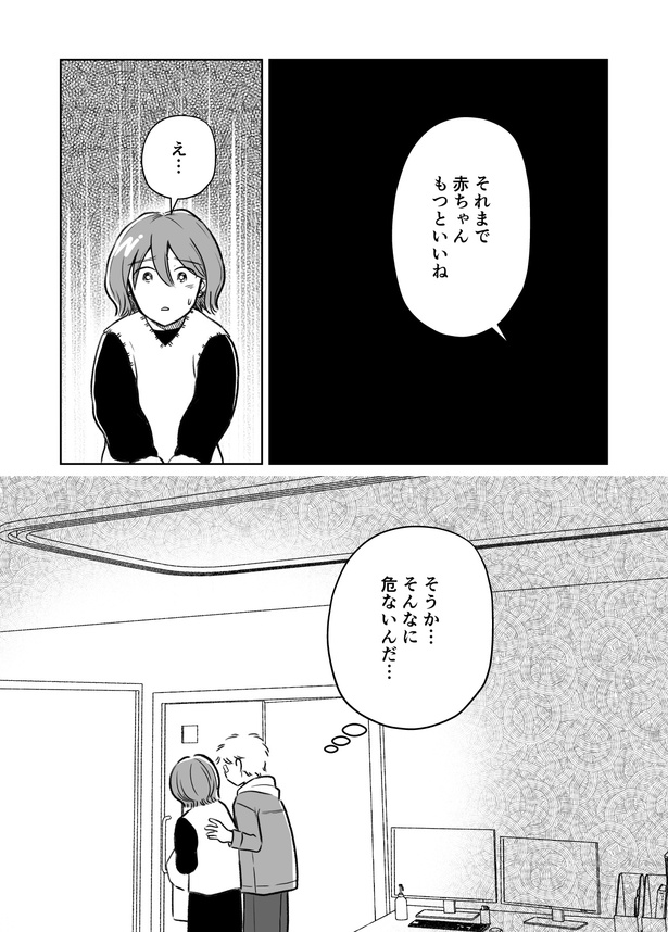 死産3話_011