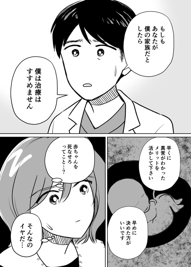 胎児ドック_003