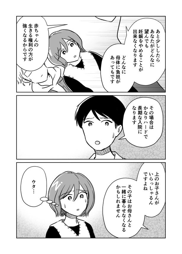 胎児ドック_004