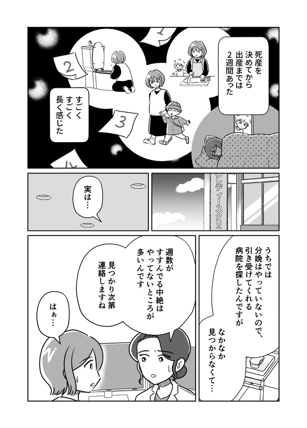 入院までの日々_001