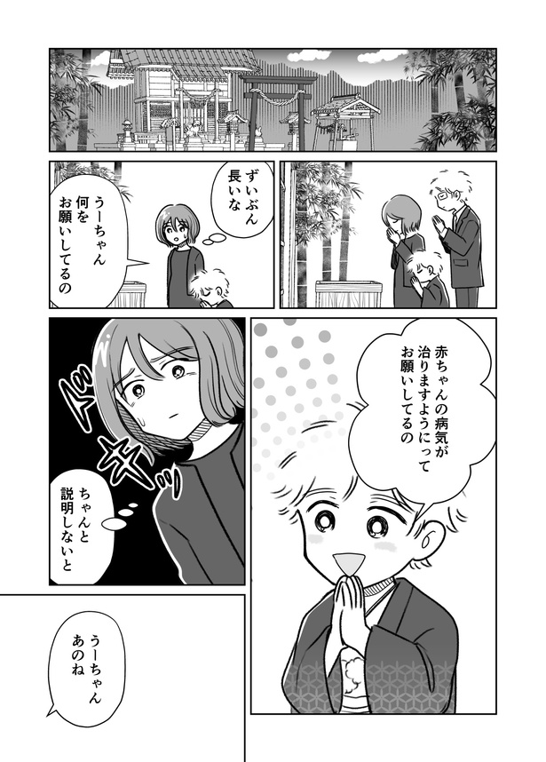 入院までの日々_003