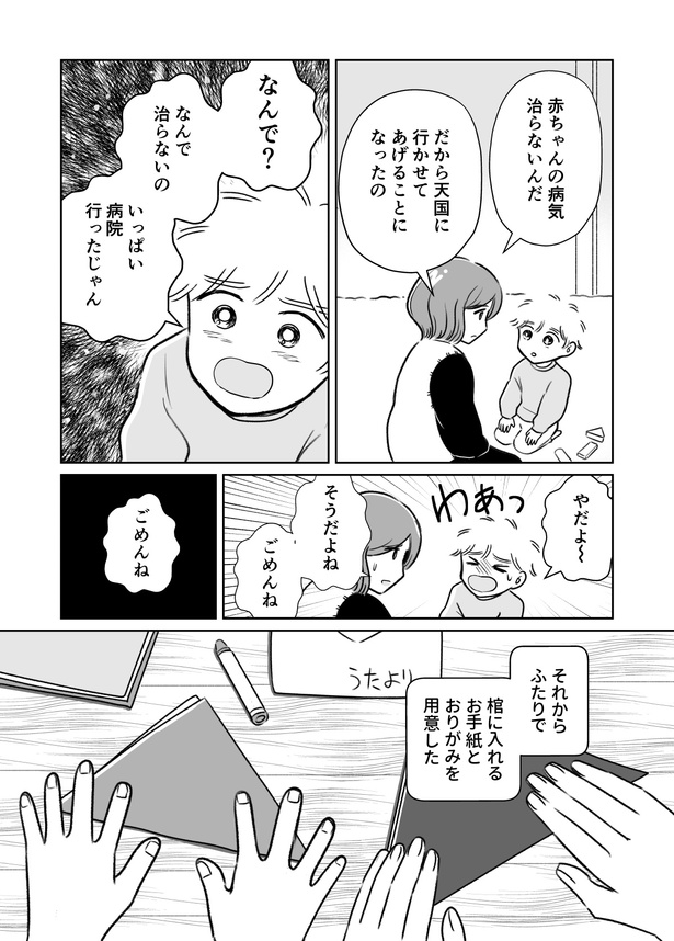 入院までの日々_004