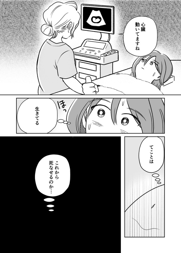 入院までの日々_011