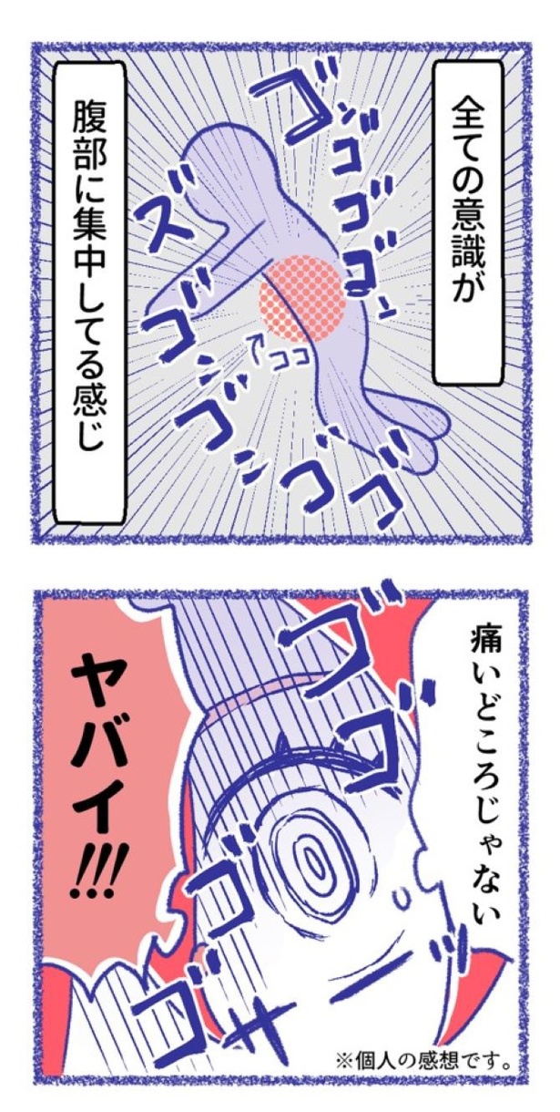 「内臓破裂メモリー」04
