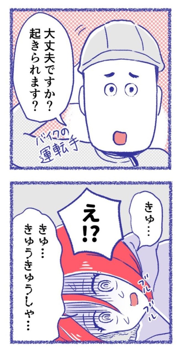 「内臓破裂メモリー」05