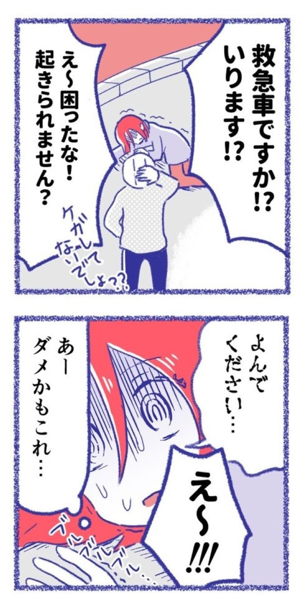 「内臓破裂メモリー」06