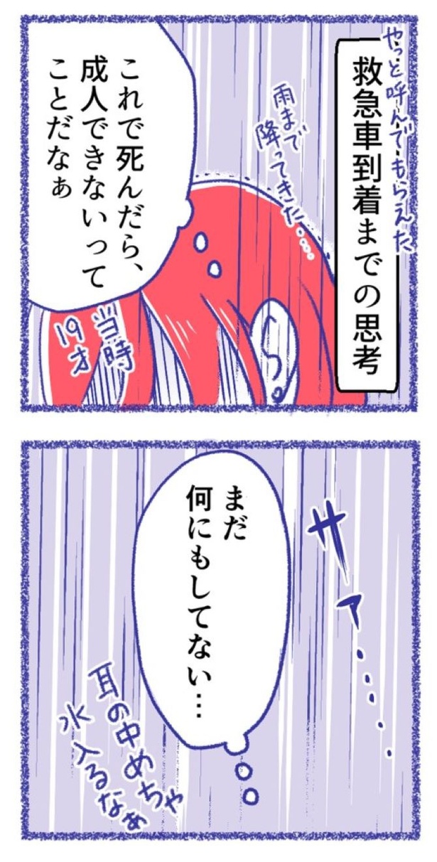 「内臓破裂メモリー」07