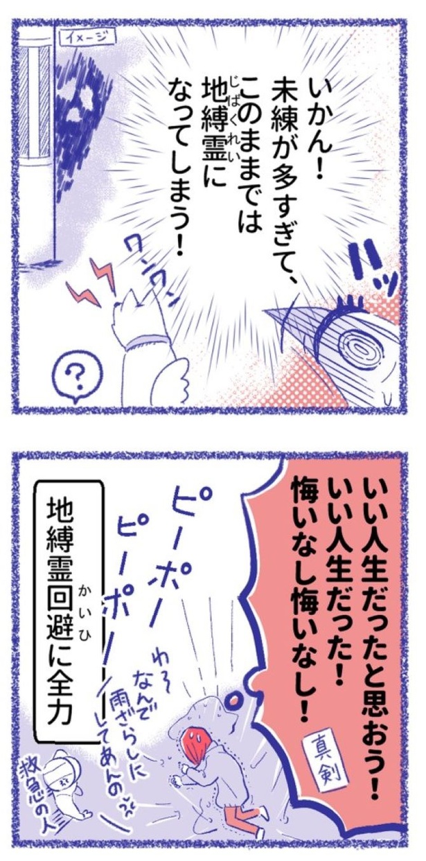 「内臓破裂メモリー」08