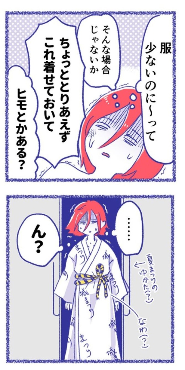 「内臓破裂メモリー」10