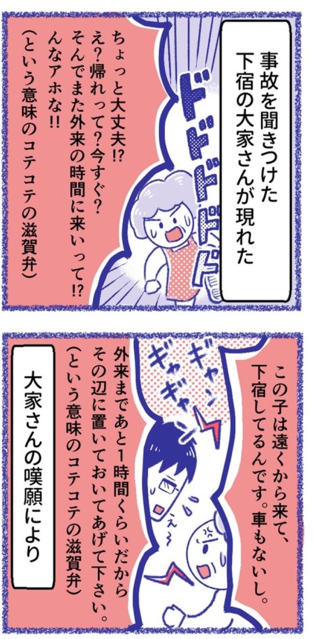 「内臓破裂メモリー」13