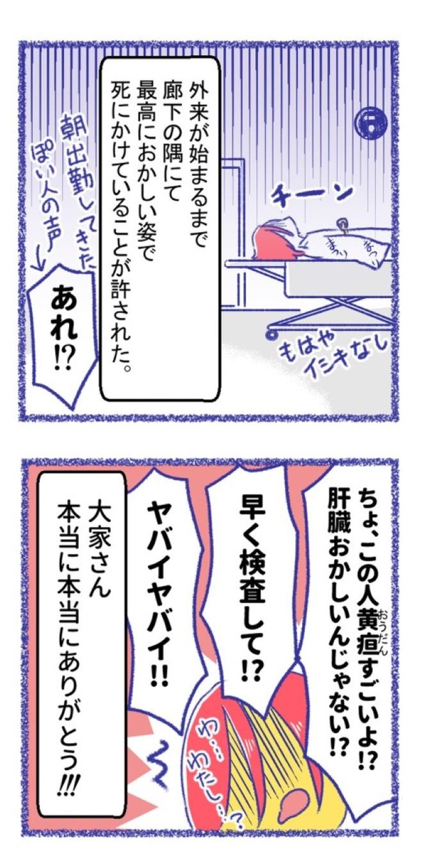 「内臓破裂メモリー」14